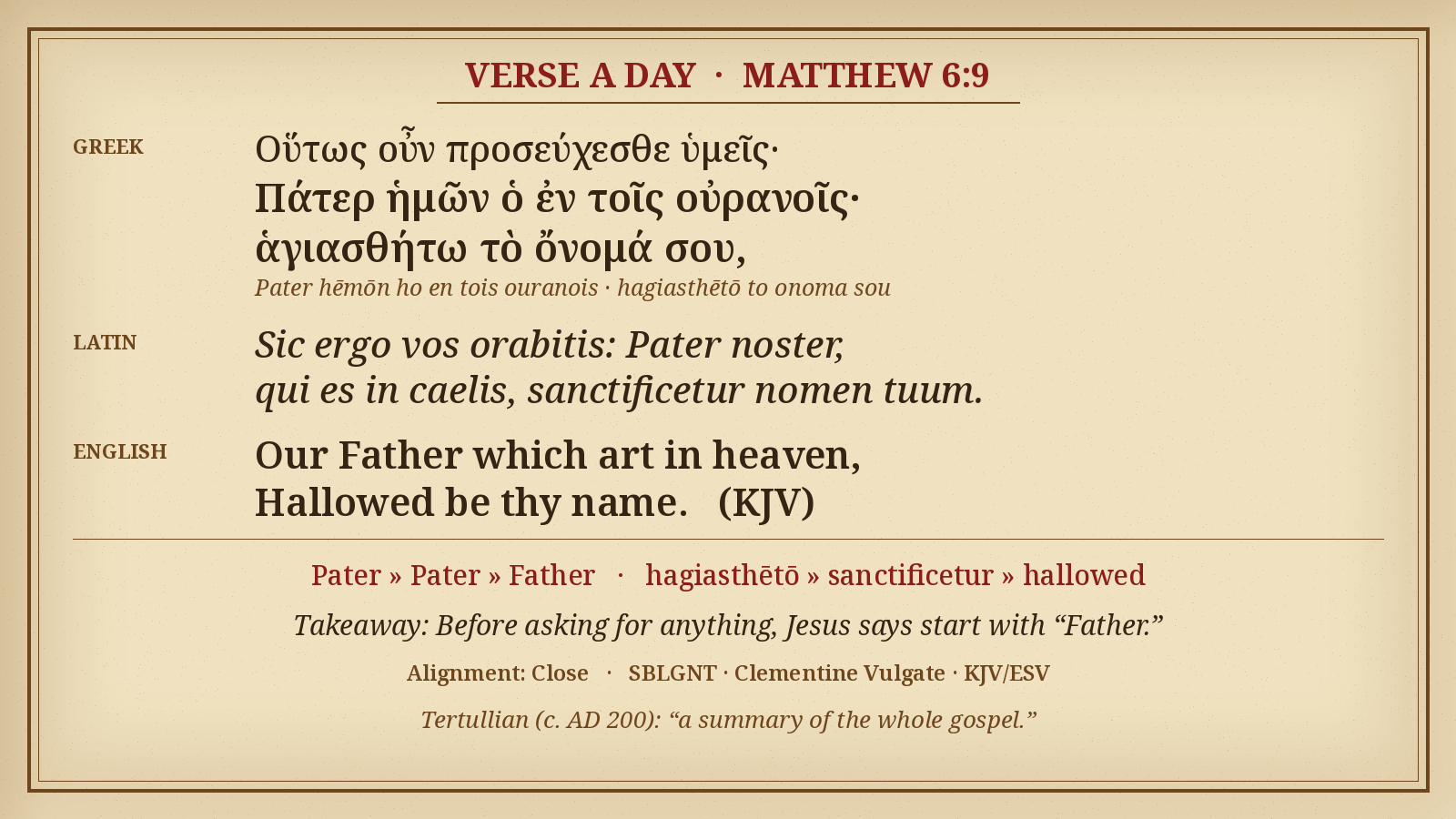 Matthew 6:9 in Greek, Latin and English